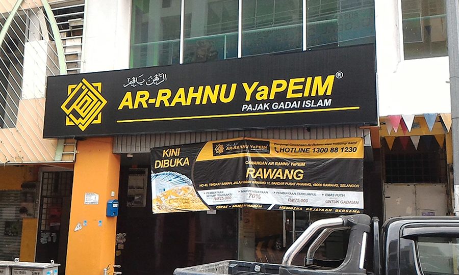 Ar-Rahnu Yapeim 1 ar rahnu yapeim