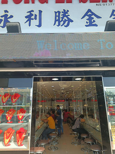 波德申永利勝金铺