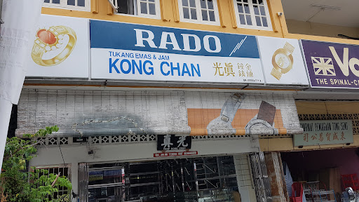 Kong Chan Tukang Emas & Jam