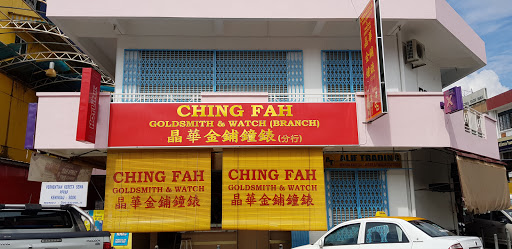 Chingfah Goldsmith Branch (Kedai Emas CHINGFAH)