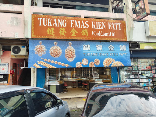 Tukang Emas Kien Fatt 键发金铺 Tukang Emas Kien Fatt 键发金铺