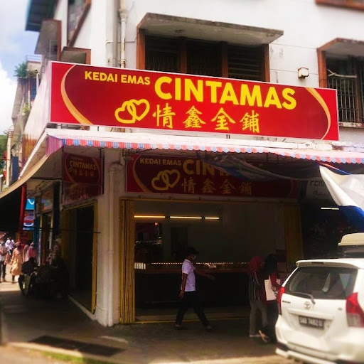Kedai Emas Cintamas 情鑫金铺 Kedai Emas Cintamas 情鑫金铺