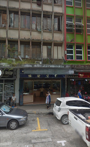 Kedai Emas Hang Loong 恒隆金铺 Kedai Emas Hang Loong 恒隆金铺