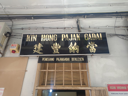Kin Hong Pawnshop Kin Hong Pawnshop