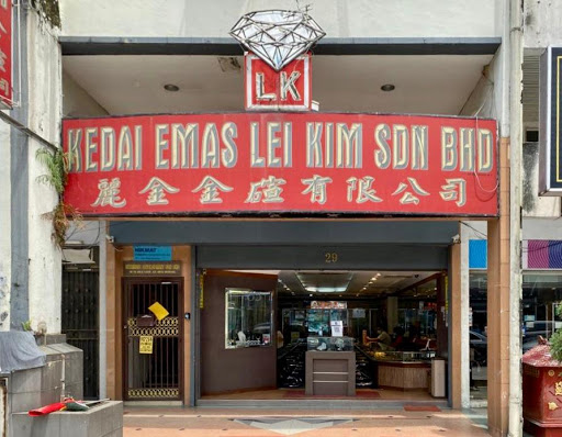 Kedai Emas Lei Kim Sdn. Bhd.| 金店 Kedai Emas Lei Kim Sdn. Bhd.| 金店