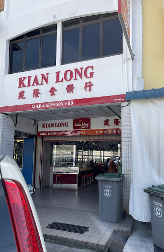 Kedai Emas Kian Long