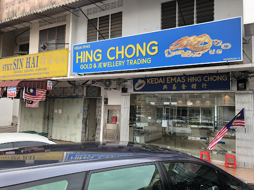 Kedai Emas Hing Chong Gold & Jewellery Trading Kedai Emas Hing Chong Gold & Jewellery Trading