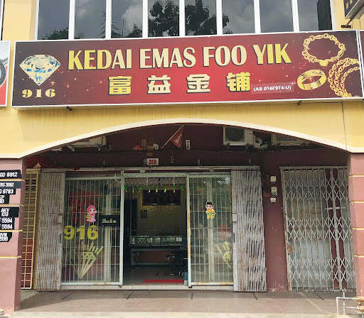 Kedai Emas Foo Yik Kedai Emas Foo Yik