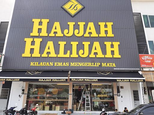 Kedai emas hajjah halijah(hutan kampung) Kedai emas hajjah halijah(hutan kampung)