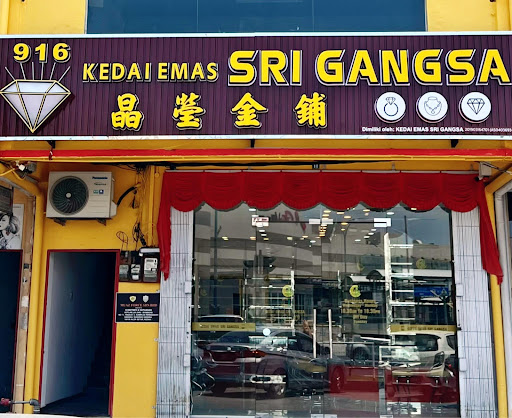 晶瑩金鋪 KEDAI EMAS SRI GANGSA 晶瑩金鋪 KEDAI EMAS SRI GANGSA