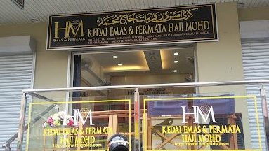 HM Kedai Emas & Permata Haji Mohd 1 hm kedai emas permata haji mohd