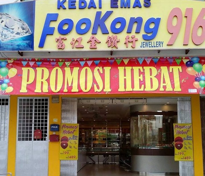 kedai emas foo lai