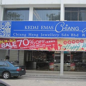 kedai emas heng yip