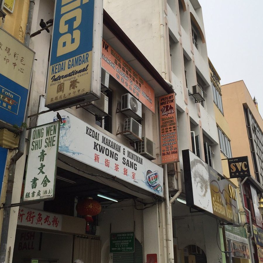 kedai emas koon sang kuan sang