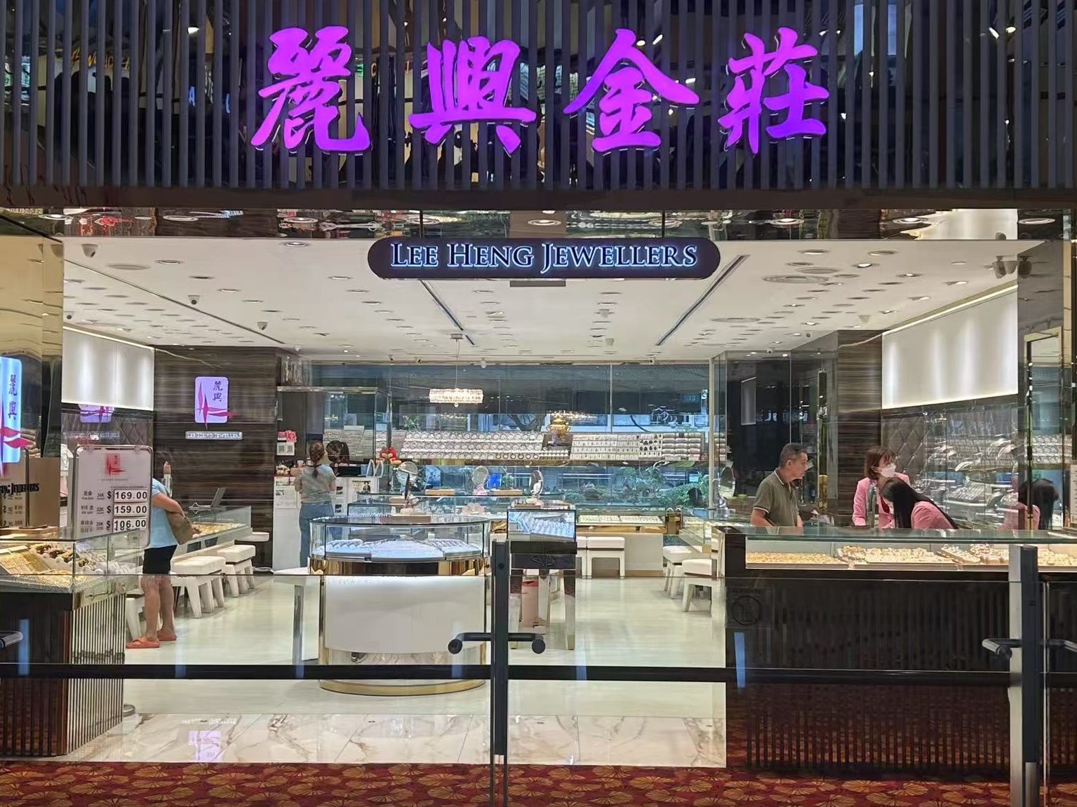 kedai emas lee heng sdn bhd