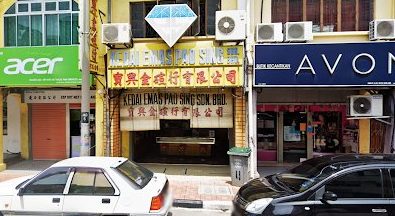 Kedai Emas Pao Sing Sdn Bhd 1 kedai emas pao sing sdn bhd