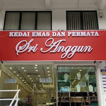 kedai emas permata asiyah
