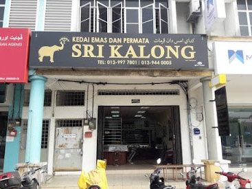 Kedai Emas & Permata Sri Kalong 1 kedai emas permata sri kalong