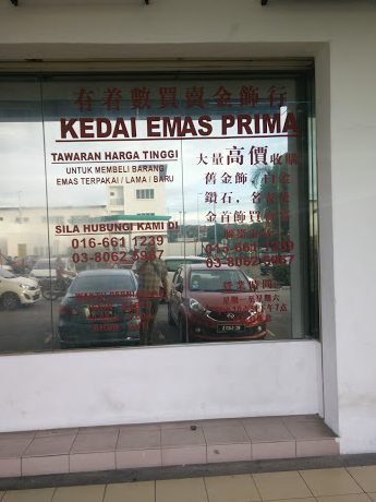 Kedai Emas Prima 1 kedai emas prima