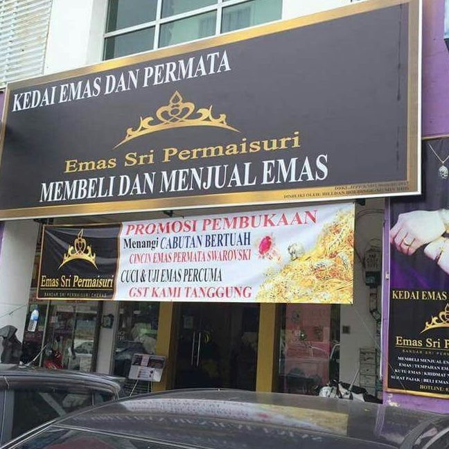 kedai emas sri tanah merah permaisuri cheras