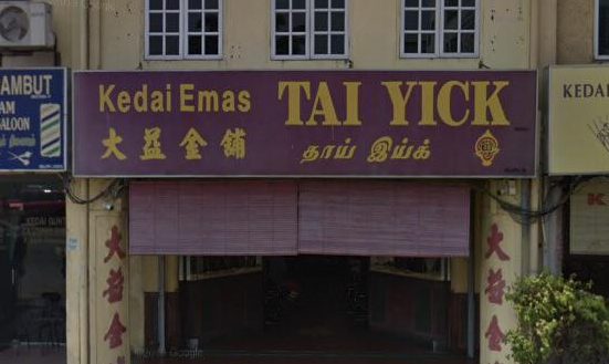 Kedai Emas Tai Yick 1 kedai emas tai yick