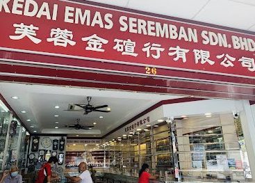 kedai emas terbaik di seremban