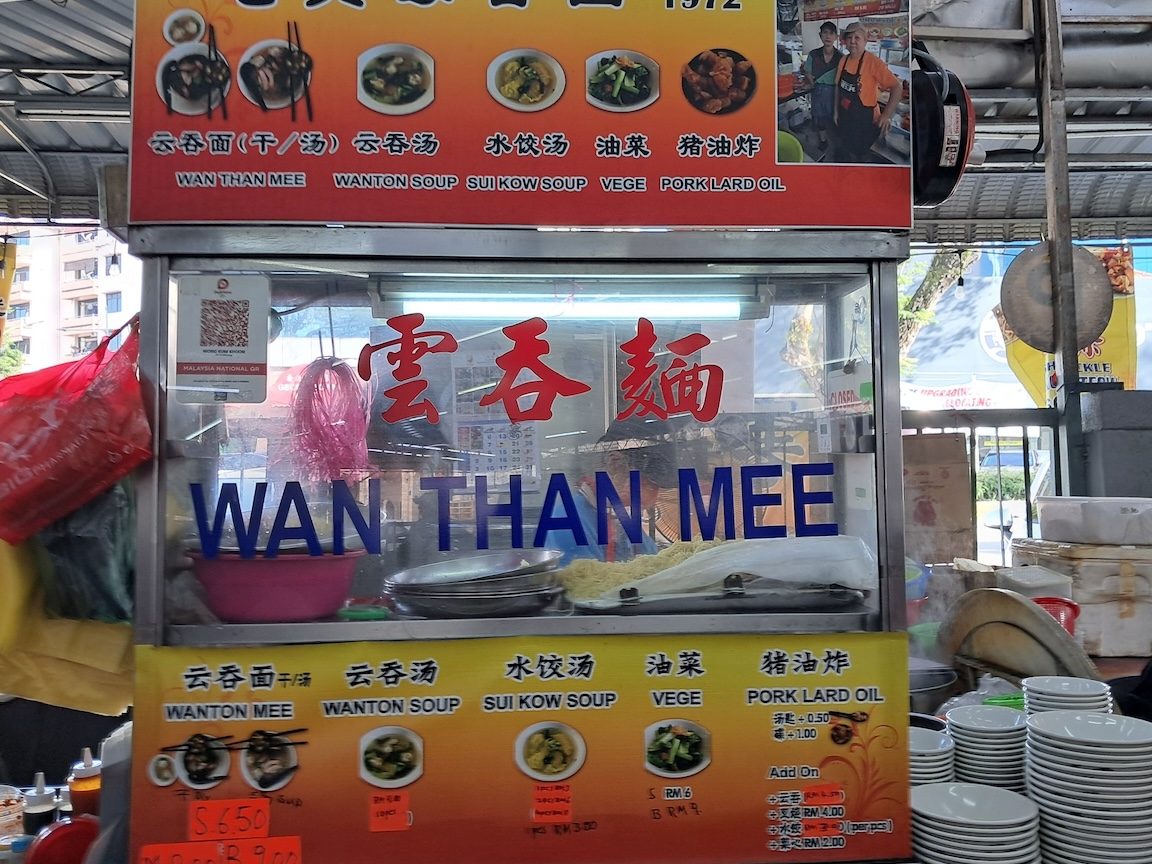 kedai emas wan huat