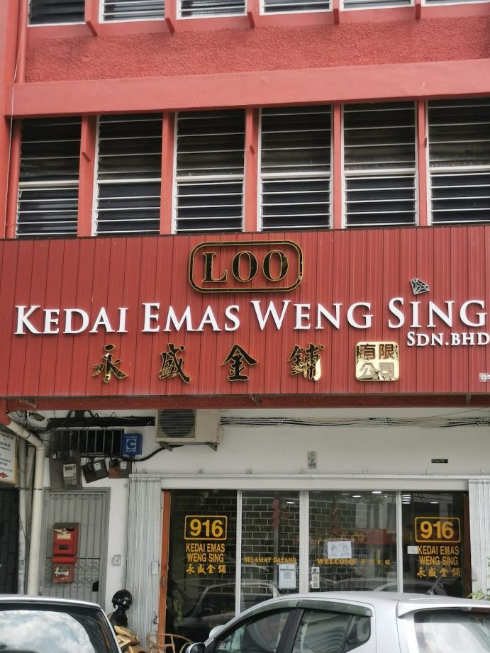 kedai emas weng heng