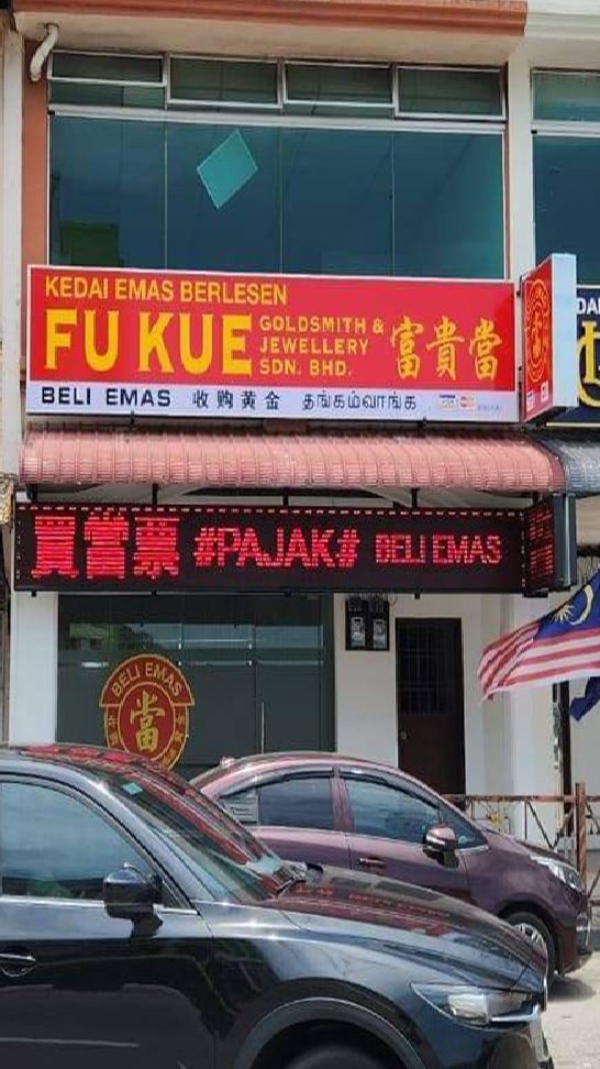 pajak emas fu kue pontian