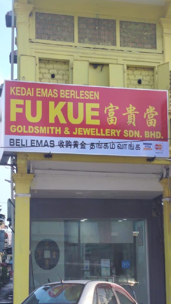 Pajak Fu Kue Sdn Bhd - Batu Pahat 1 pajak fu kue sdn bhd batu pahat