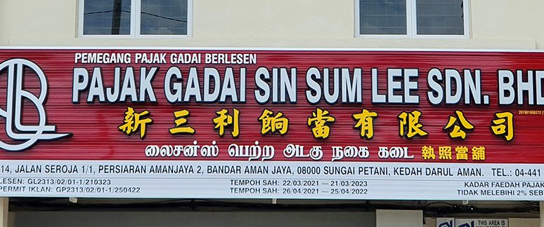 Pajak Gadai Sin Sum Lee - Sungai Lalang 1 pajak gadai sin sum lee sungai lalang