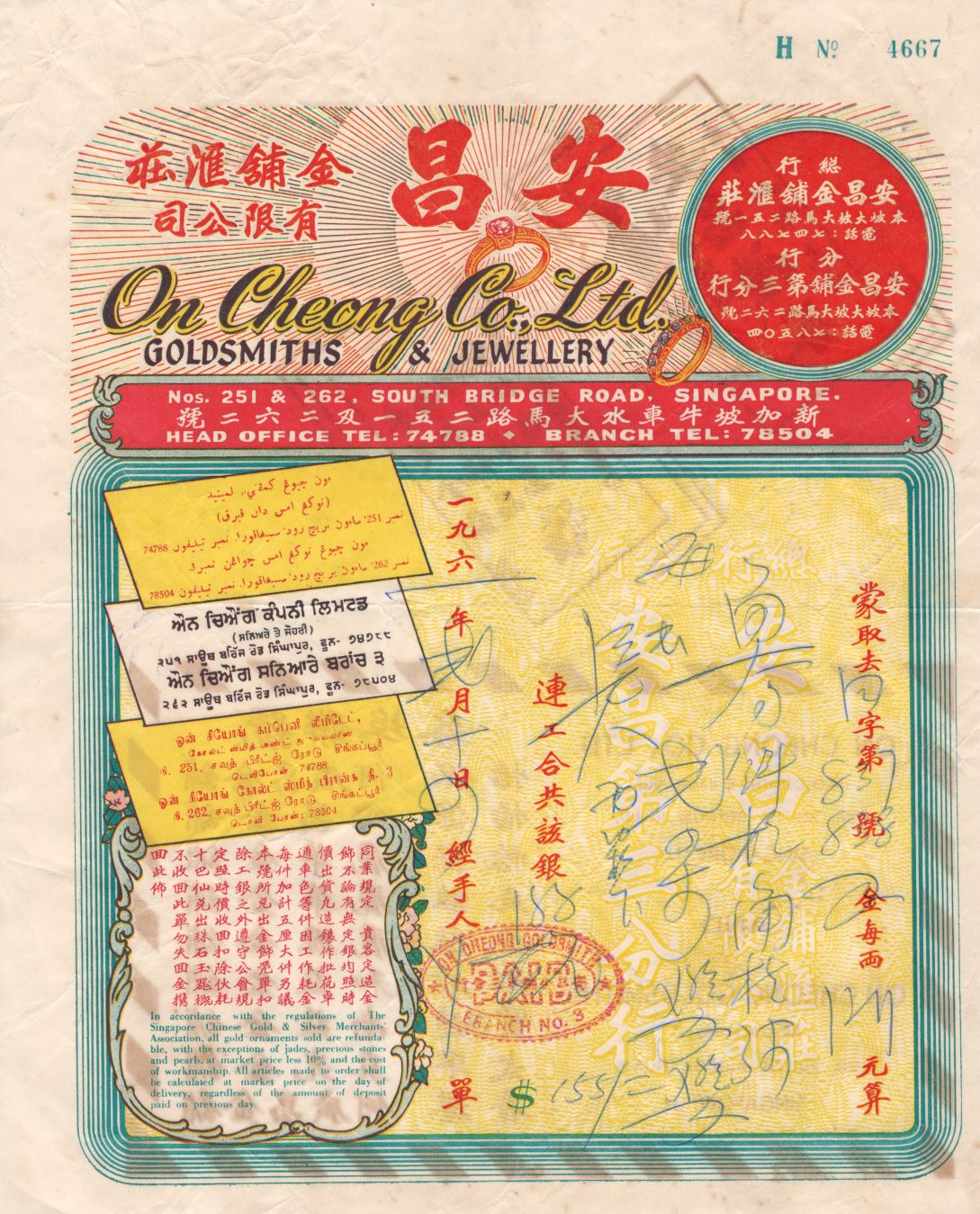 yoong chong goldsmith